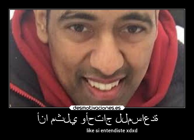 أنا مثلي وأحتاج للمساعدة - أنا مثلي وأحتاج للمساعدة like si entendiste xdxd