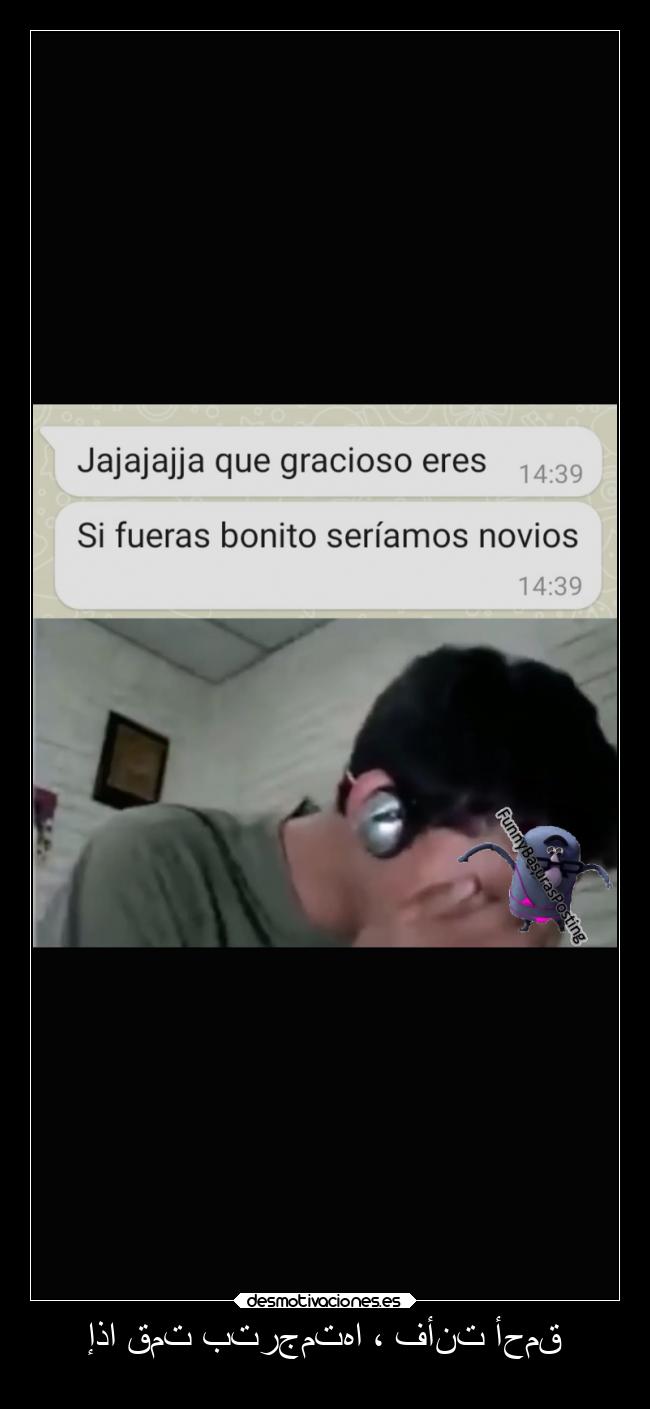 إذا قمت بترجمتها ، فأنت أحم -