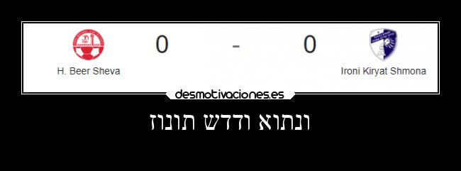 זונות שדדו אותנו -