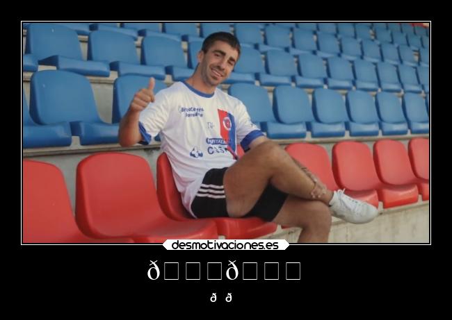 carteles alegria desmotivaciones